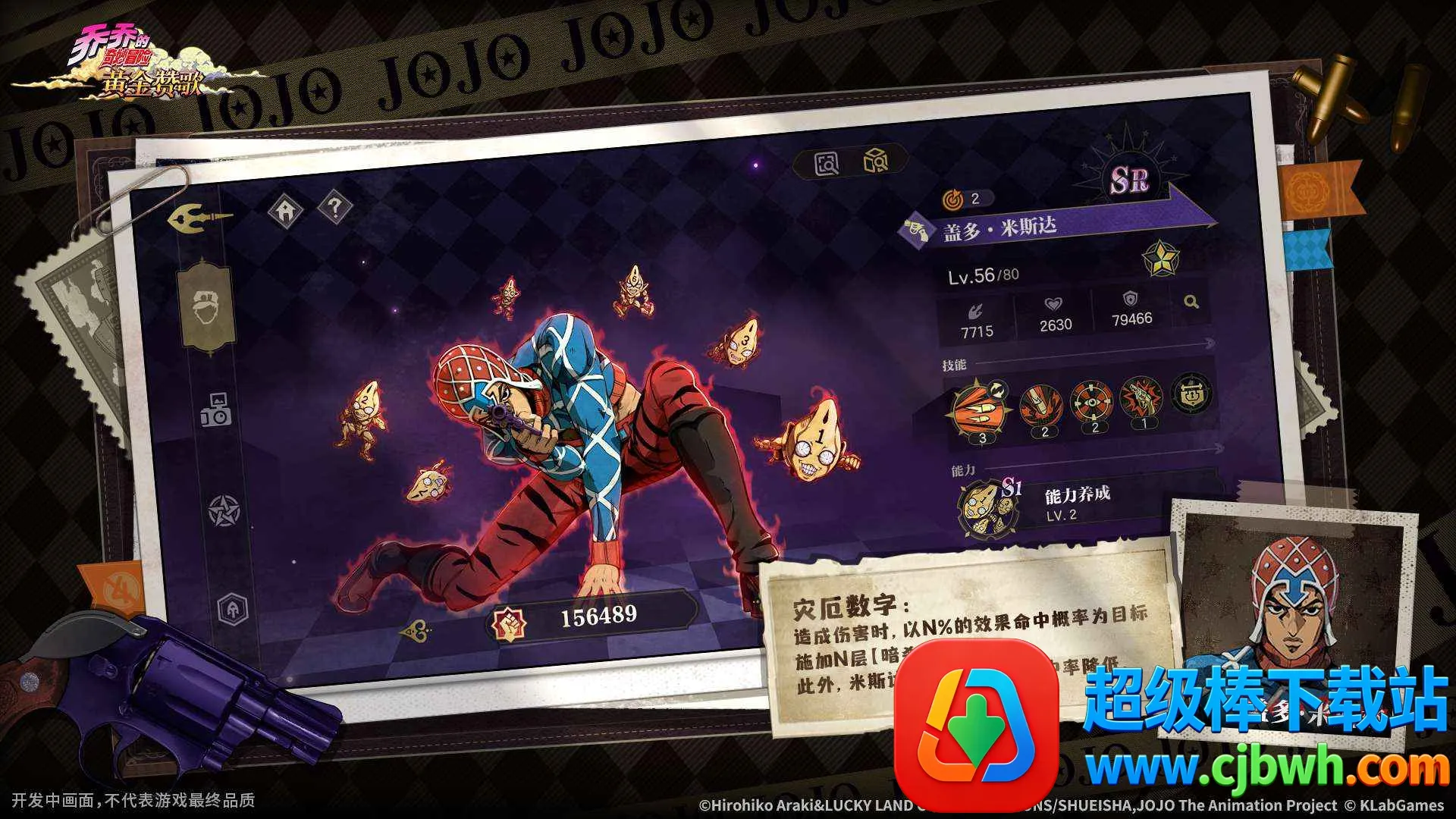 JOJO������ð�ջƽ��޸�