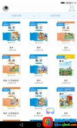 浙江省数字教材服务2026官方正版 浙江省数字教材服务2026官方正版