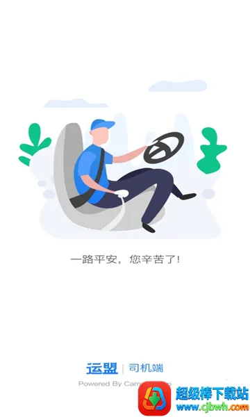 运盟圆通 运盟圆通