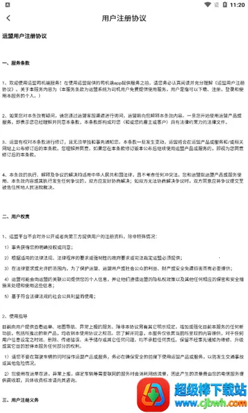 运盟圆通 运盟圆通