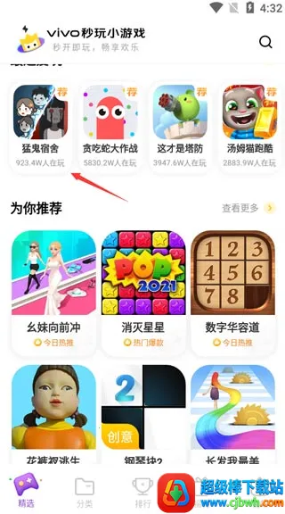 vivo����С��Ϸ