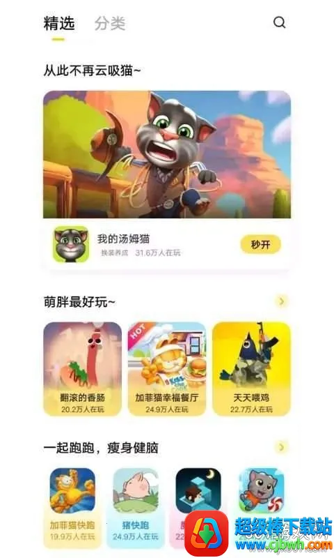 vivo����С��Ϸ