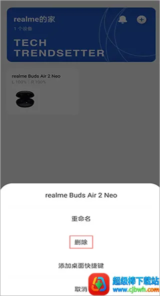 realme Link2026���ذ�װ