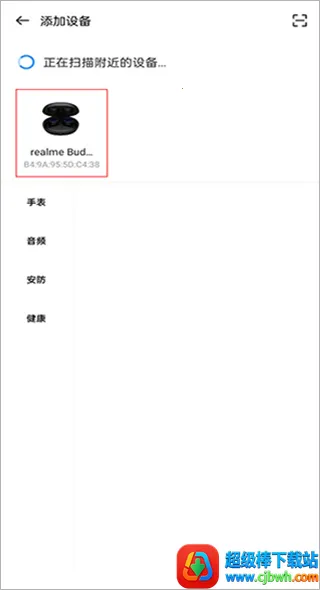 realme Link2026���ذ�װ