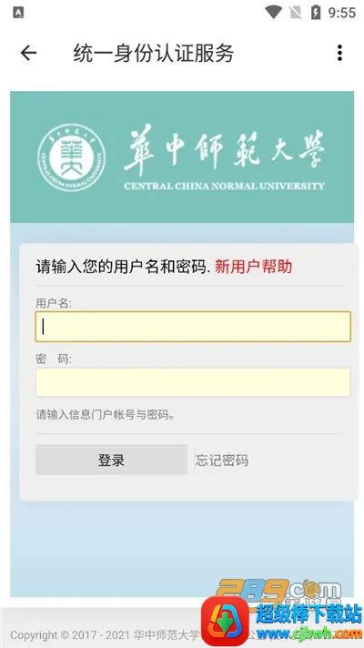 华师匣子安卓版手机版 华师匣子安卓版手机版