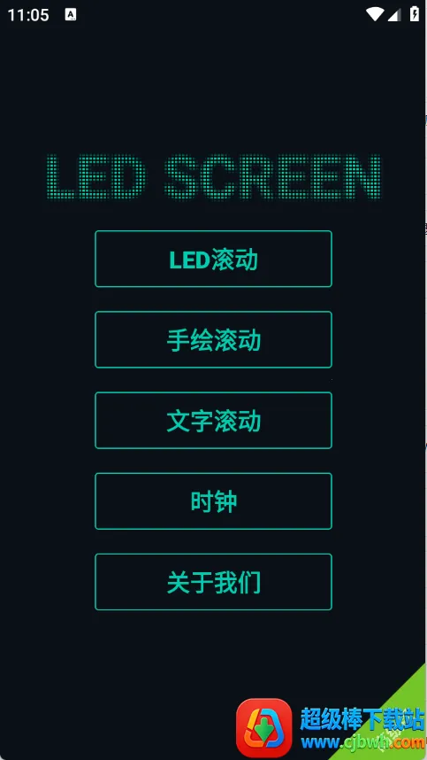 С�껨led��ʾ�������ֻ���