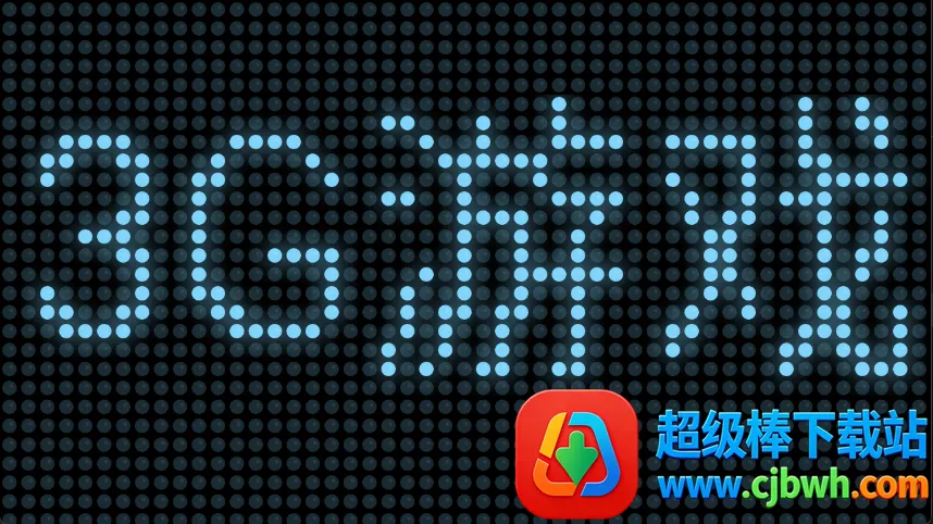 С�껨LED��ʾ��