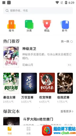 南瓜小说 南瓜小说