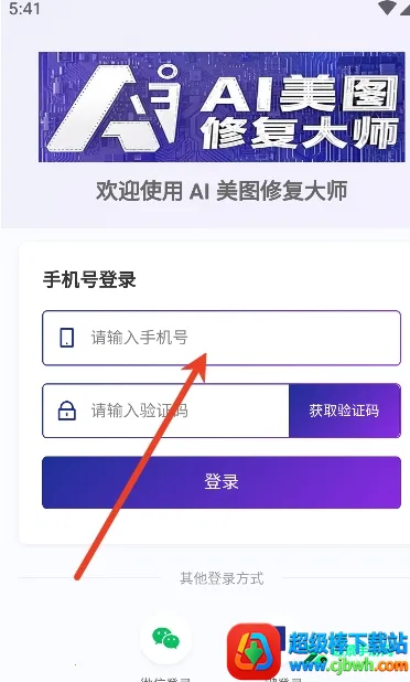 AI美图修复 AI美图修复