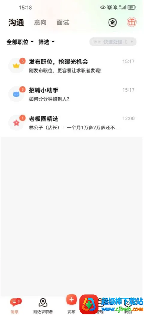 58ͬ���̼���Ƹ�����°�