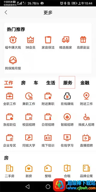 58ͬ���̼���Ƹ