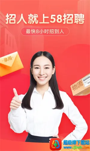 58ͬ���̼���Ƹ