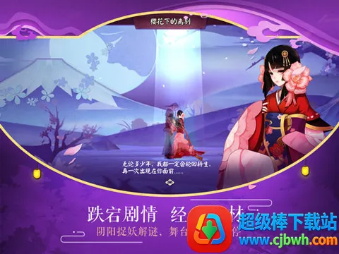 阴阳师一加 阴阳师一加