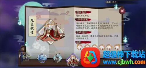 阴阳师一加 阴阳师一加