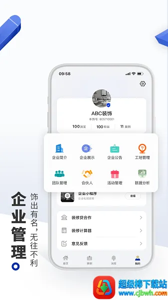 看家本饰 看家本饰