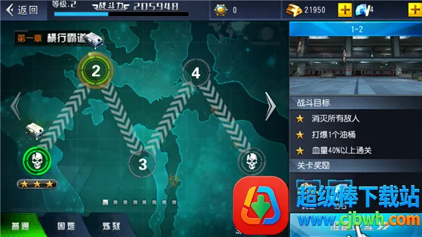 火线冲突最新手机版 火线冲突最新手机版