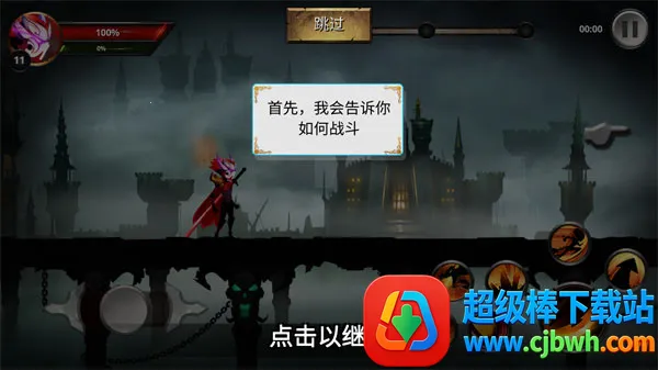 火柴人传奇 火柴人传奇