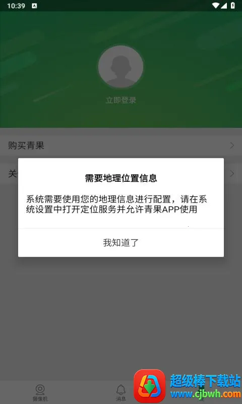 青果摄像机 青果摄像机