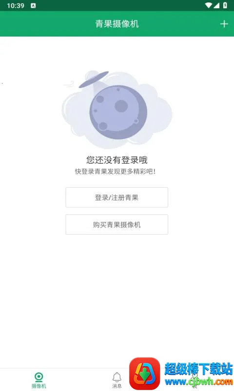 青果摄像机app