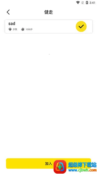 运动健康计步器 运动健康计步器