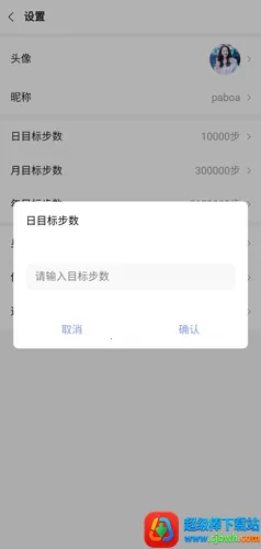 运动健康计步器 运动健康计步器