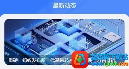 蜂信物联2026官方最新版本 蜂信物联2026官方最新版本