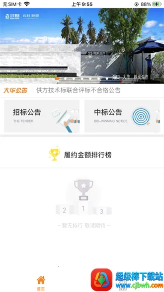 �����Ż�2026�ٷ����°汾