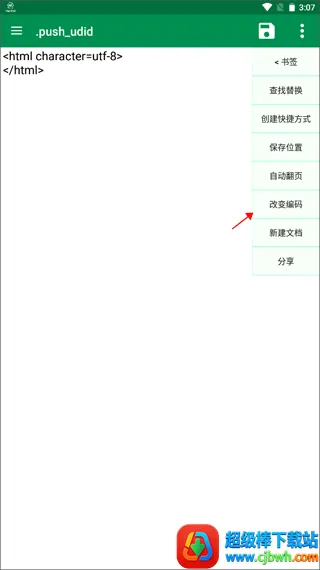 �ļ��༭��X2026���°汾