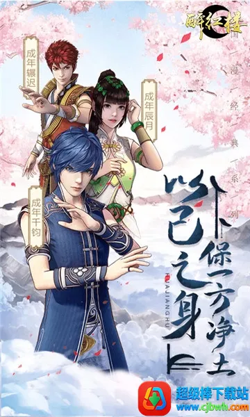 醉红楼安卓版手机版 醉红楼安卓版手机版