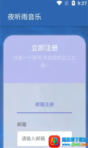 夜听雨音乐 夜听雨音乐