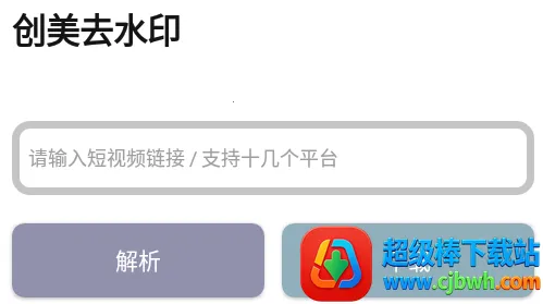 创美去水印 创美去水印