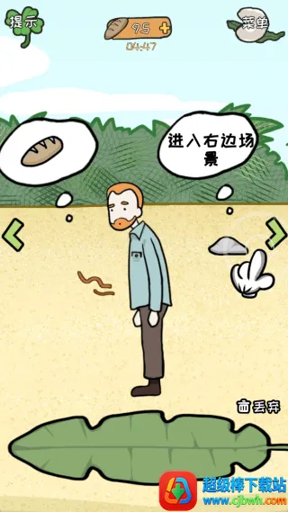 逃离医院荒岛冒险记 逃离医院荒岛冒险记