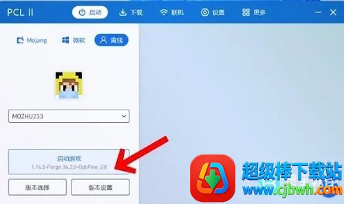 pcl2启动器2 pcl2启动器2
