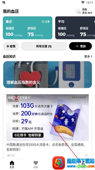 Ѫѹ��������