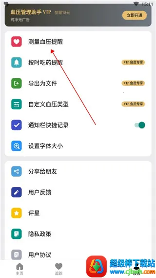 Ѫѹ��������