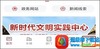 诗画浦城最新手机版 诗画浦城最新手机版