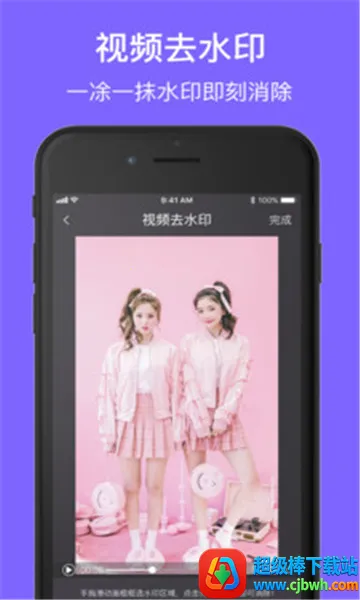 一键水印最新手机版 一键水印最新手机版