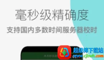 木木秒杀助手安卓版手机版 木木秒杀助手安卓版手机版