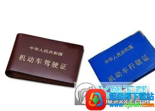 高德打车司机端 高德打车司机端