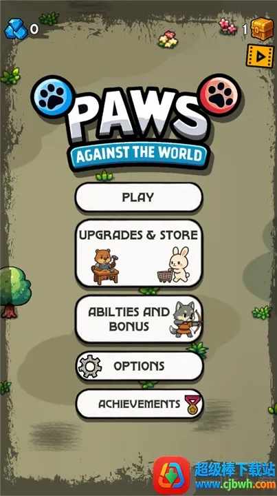 爪子对抗世界 爪子对抗世界