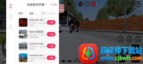宇通巴士模拟器 宇通巴士模拟器