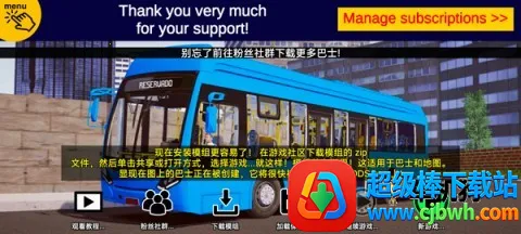 宇通巴士模拟器 宇通巴士模拟器