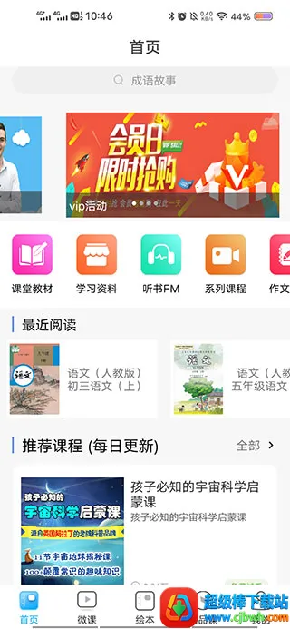 �α�ͨ2026���°汾