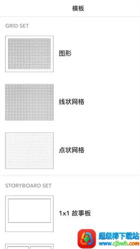 paper绘画安卓版手机版 paper绘画安卓版手机版