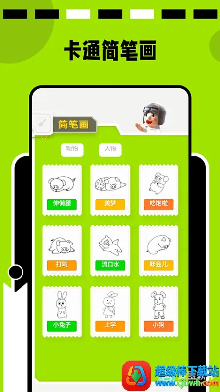 paper绘画安卓版手机版 paper绘画安卓版手机版