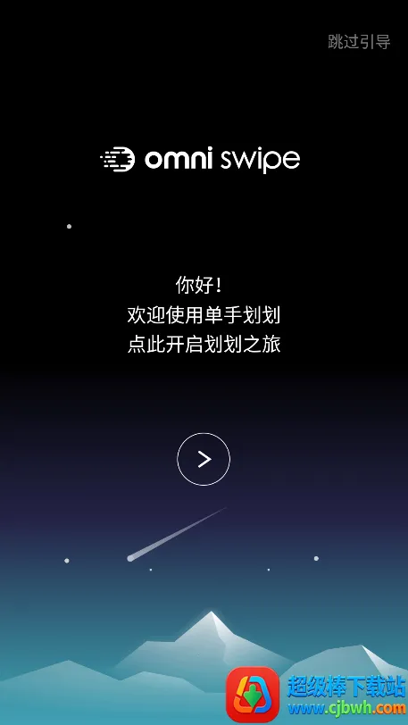 单手划划2026官方最新版本 单手划划2026官方最新版本