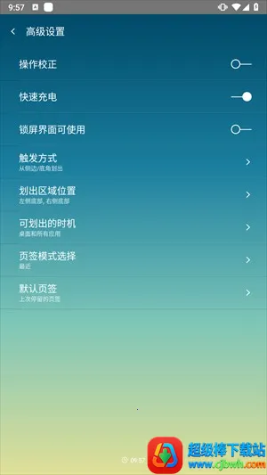 单手划划app