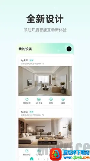 影腾智联 影腾智联