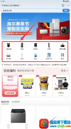 海尔空调遥控器2026官方最新版本 海尔空调遥控器2026官方最新版本