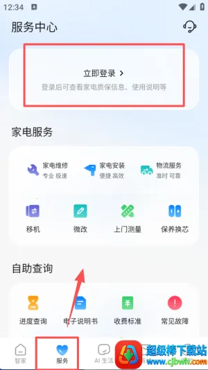 海尔空调遥控器2026官方最新版本 海尔空调遥控器2026官方最新版本